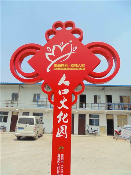 青島政府機構標識