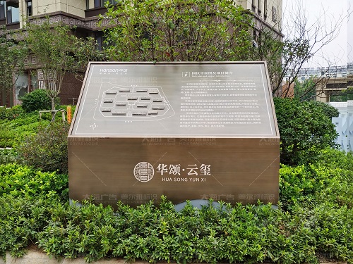 濟南華頌·云璽標識導(dǎo)視系統(tǒng)